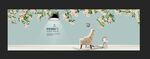 小清新花鸟沙发海报banner