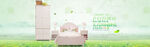 小清新绿色家具海报banner