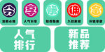 店铺首页CDR图