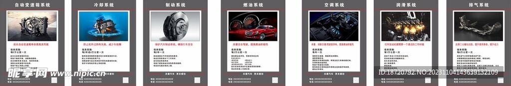 4S店保养