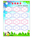 学校展板 学生展板 优秀学生展
