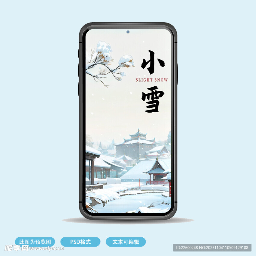 小雪海报