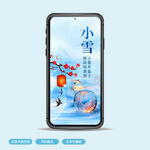 小雪海报