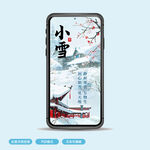 小雪海报