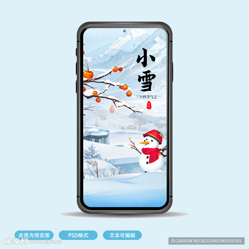 小雪海报