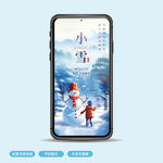 小雪海报