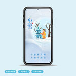 小雪海报
