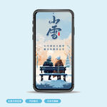 小雪海报