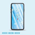 小雪海报