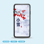 小雪海报