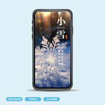 小雪海报