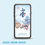 小雪海报