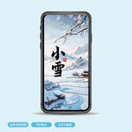 小雪海报