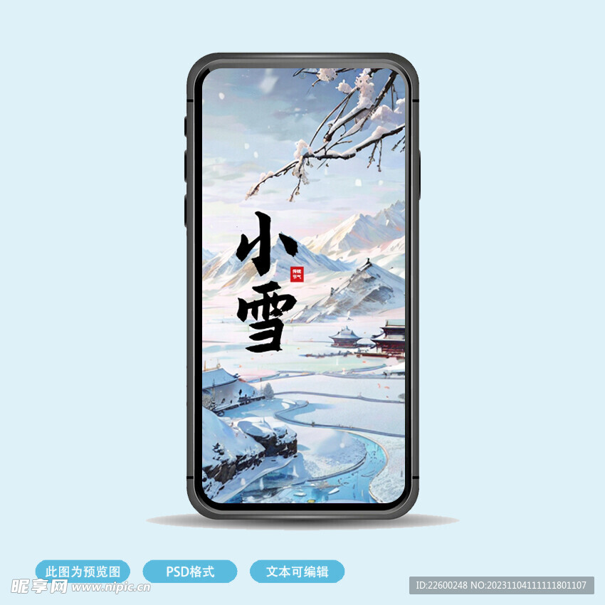 小雪海报