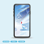 小雪海报