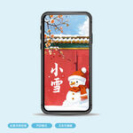 小雪海报