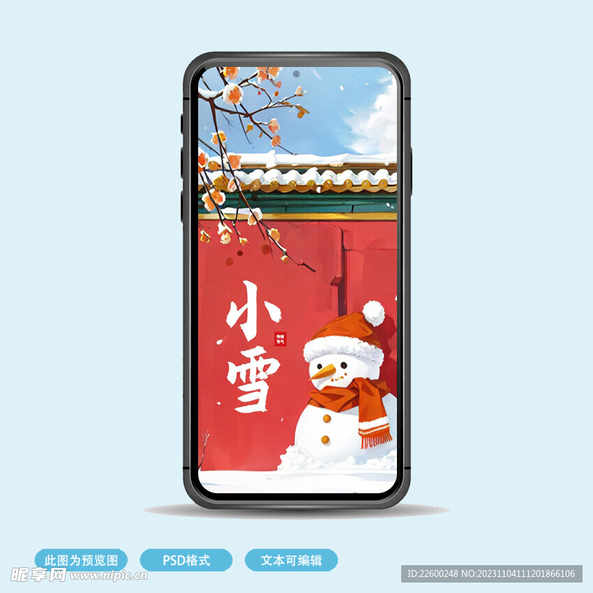 小雪海报