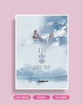 小雪海报