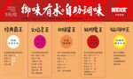 签王之王调料区制作KT板