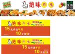 绝味鸡锁骨