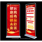 远离毒品危害