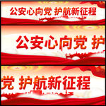 警营文化