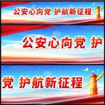 警营文化