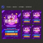 1212钜惠来袭