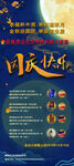 中秋国庆双节同庆展架