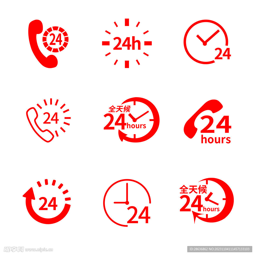 24H在线营业