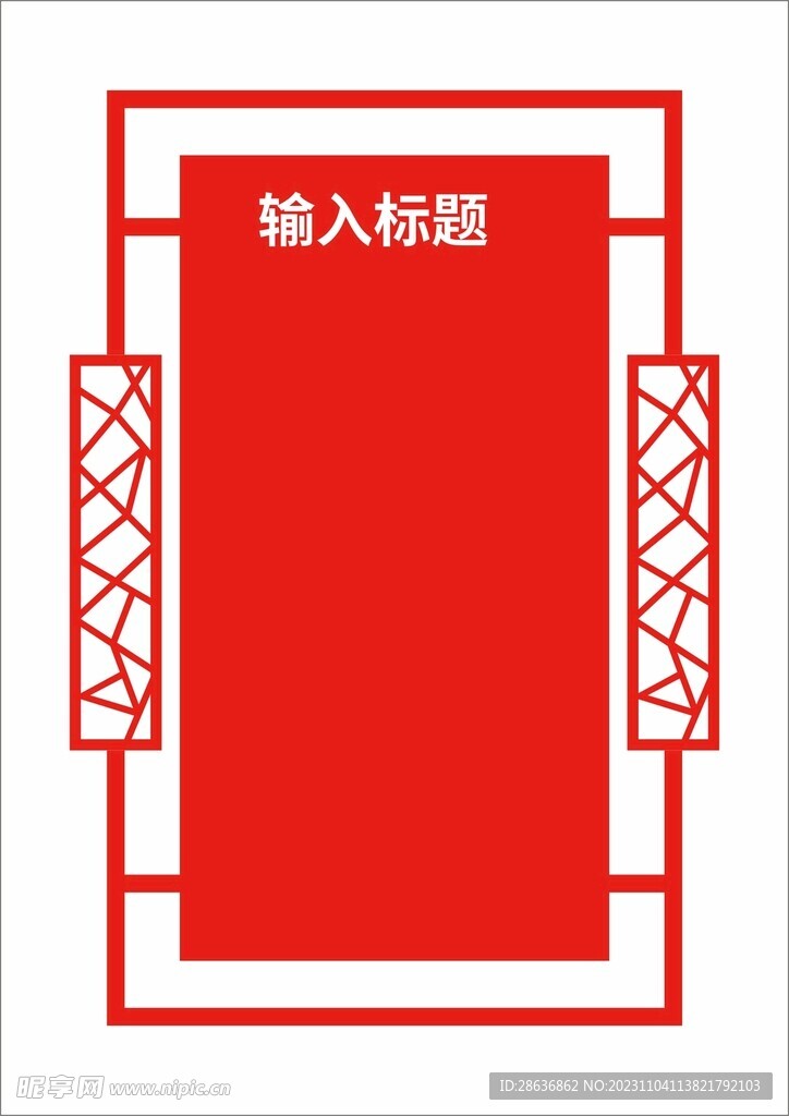 文化墙内容框