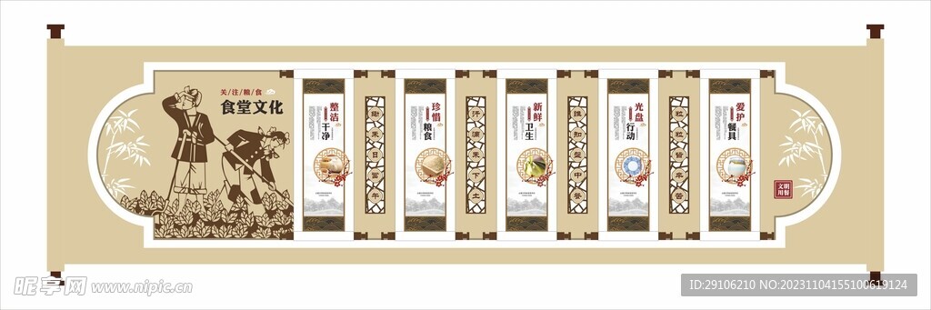 食堂文化