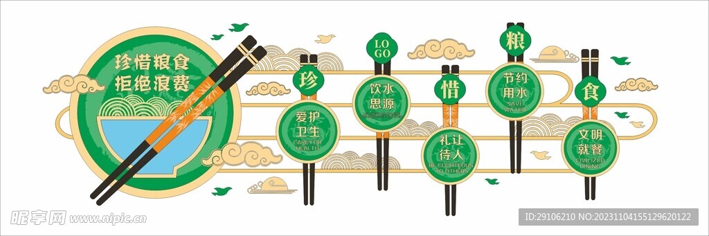食堂文化