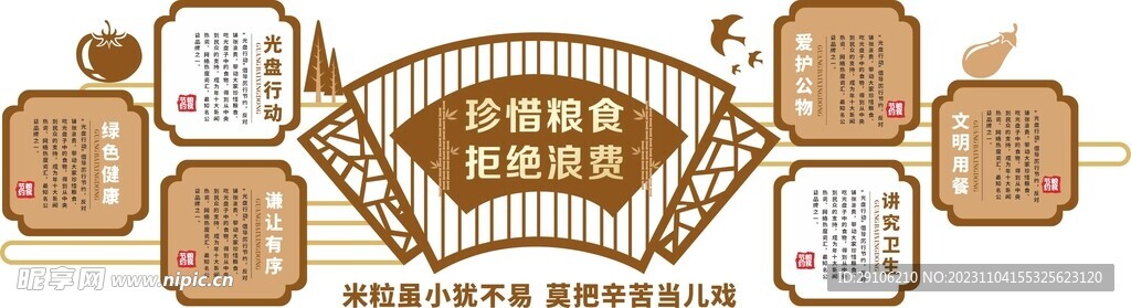 学校食堂文化