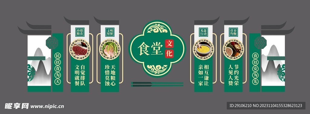 学校食堂文化