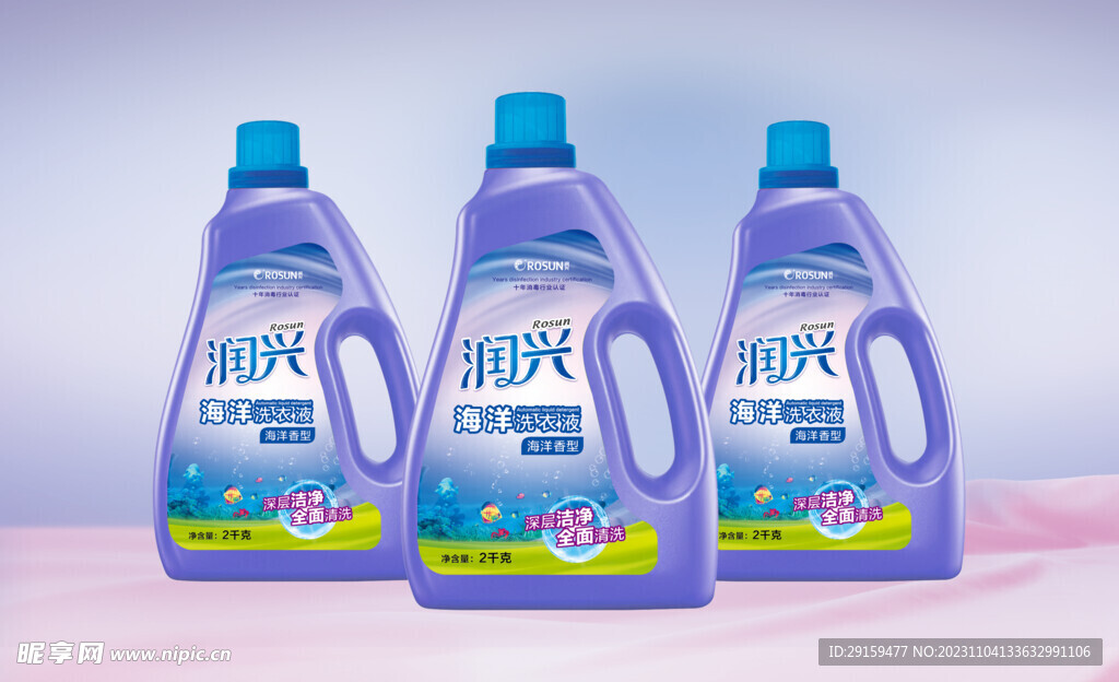 洗衣液
