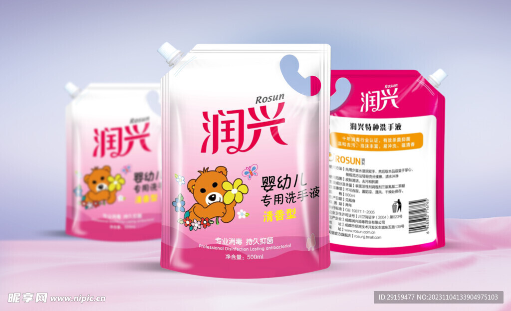 洗衣液