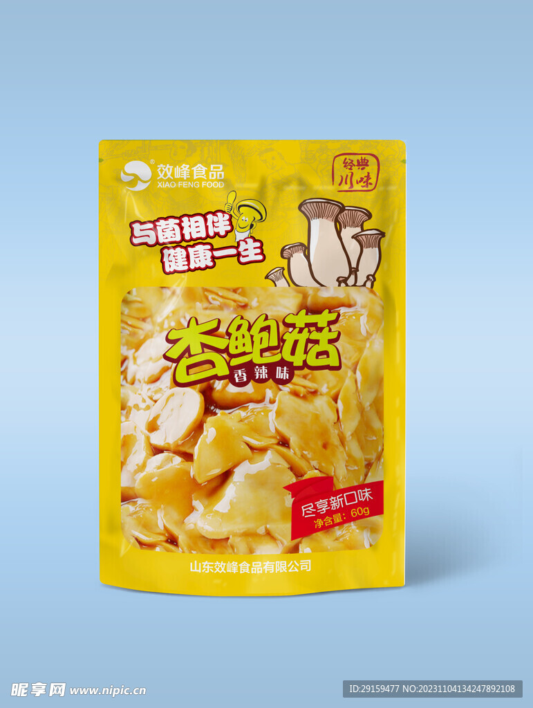         食品包装样机 