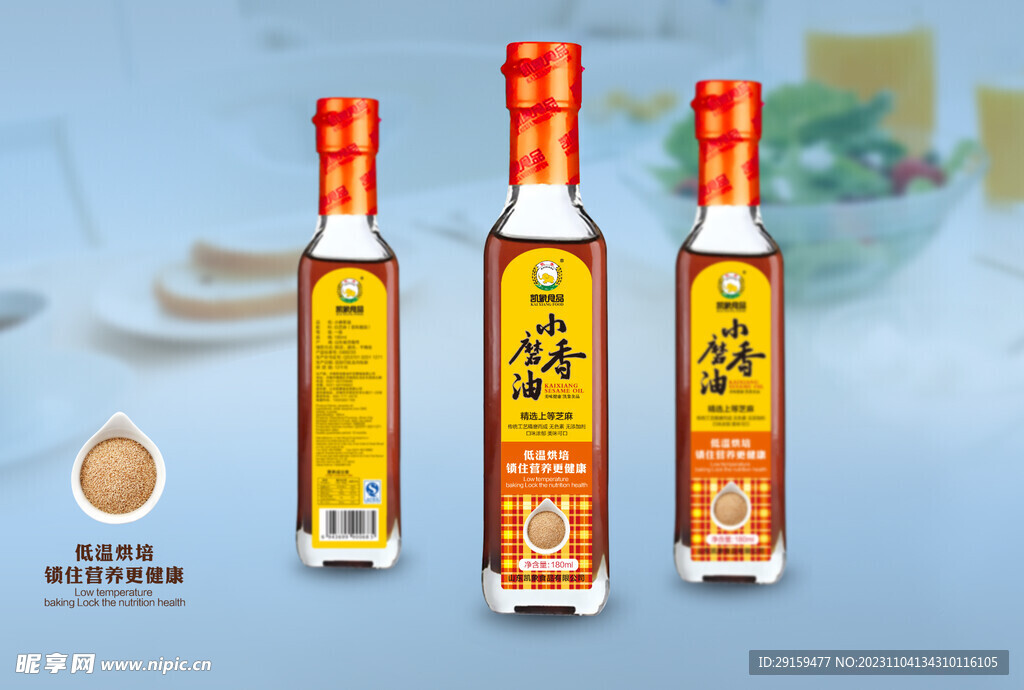         食品包装样机 