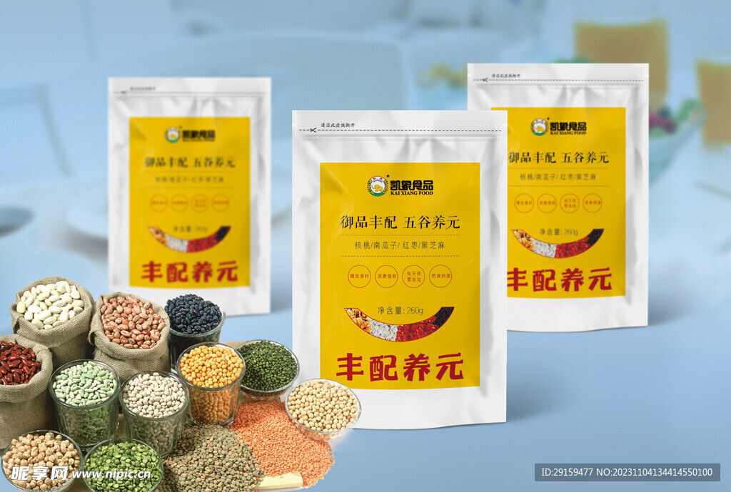         食品包装样机 