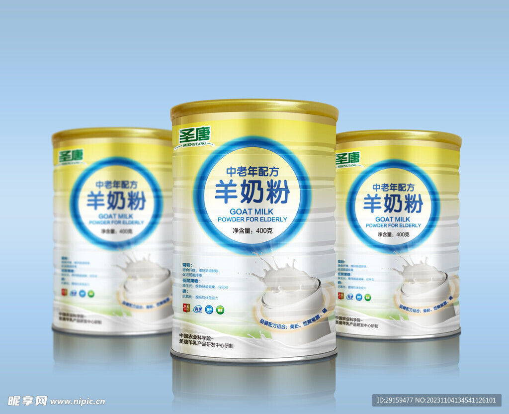 奶粉桶