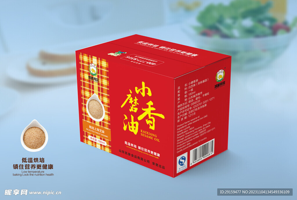         食品包装样机 