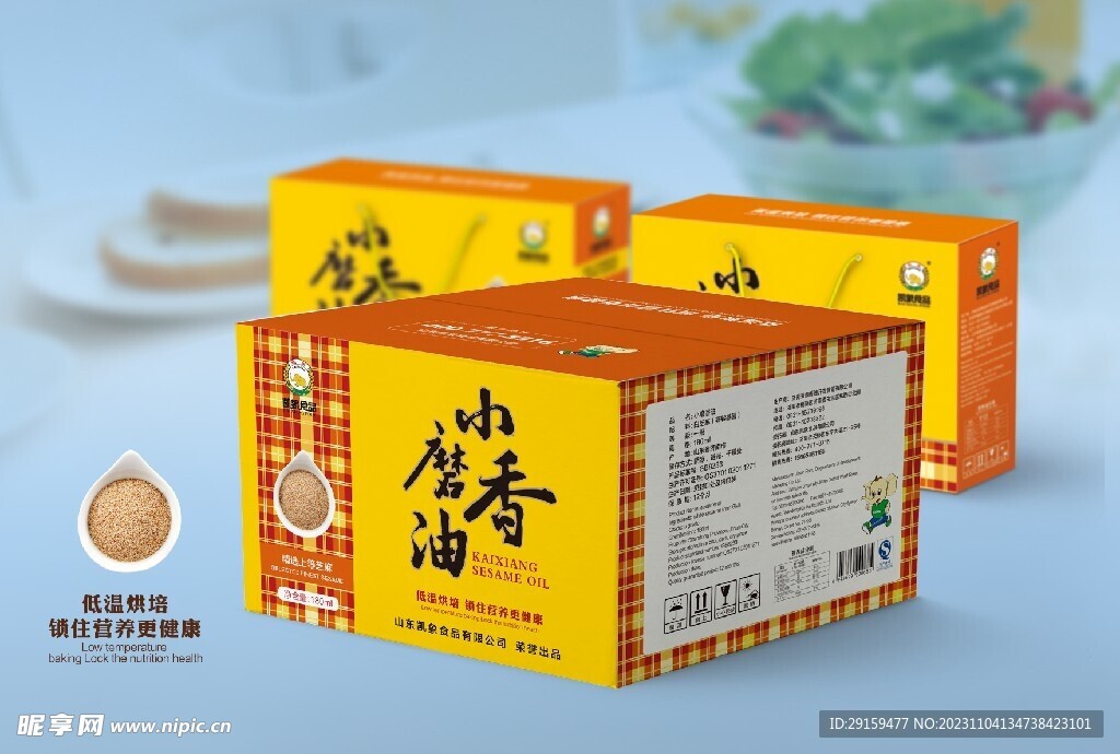         食品包装样机 