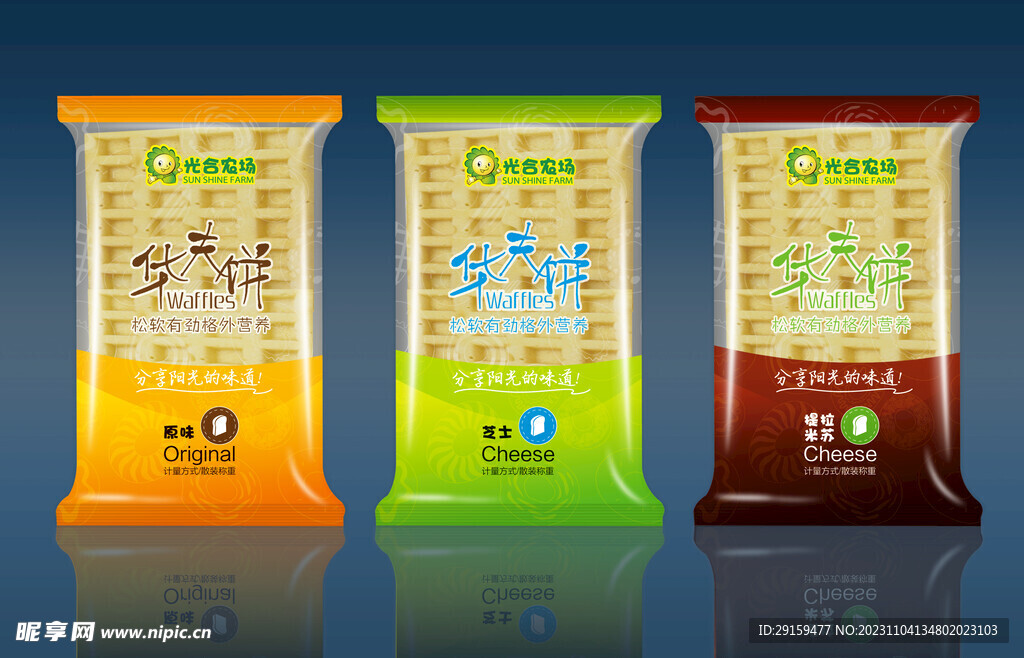         食品包装样机 