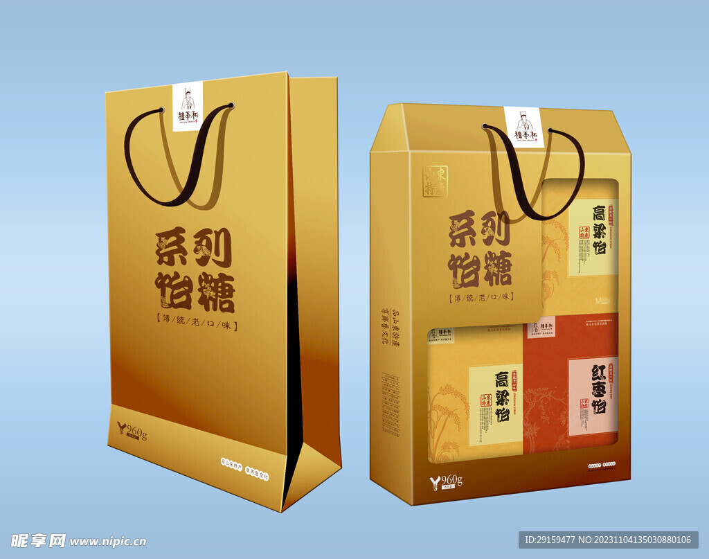         食品包装样机 