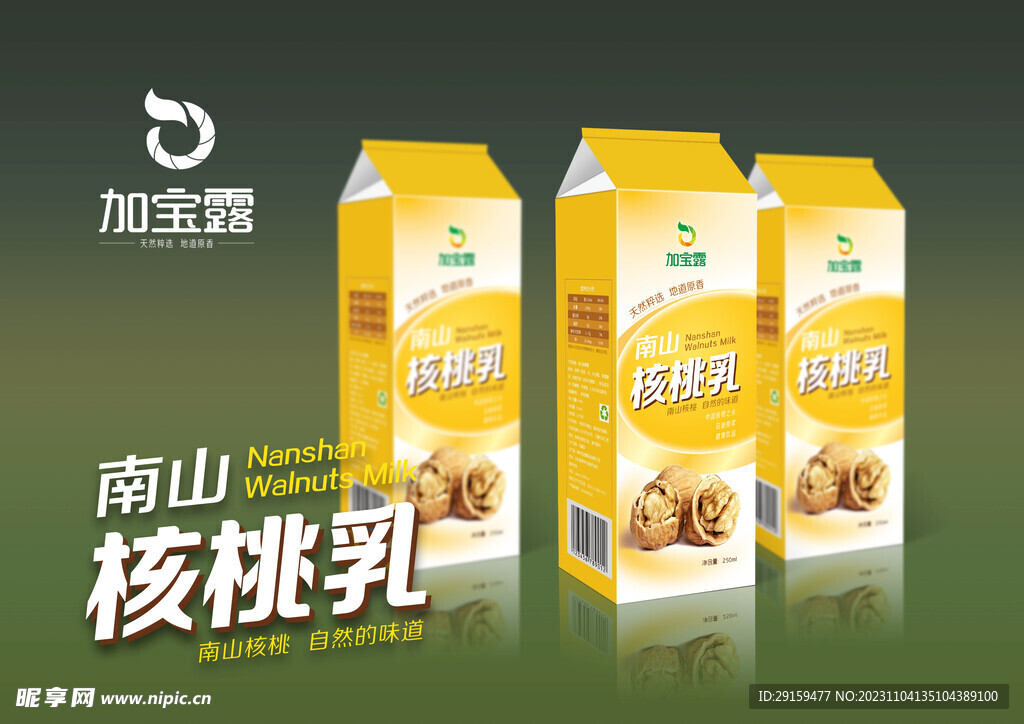         食品包装样机 