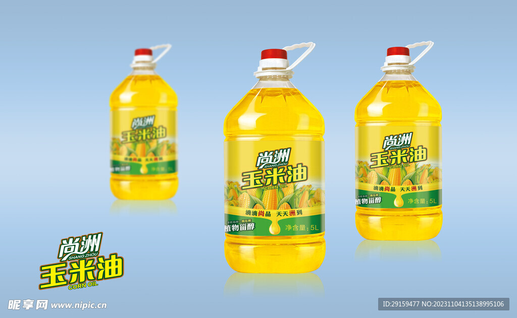 食用油