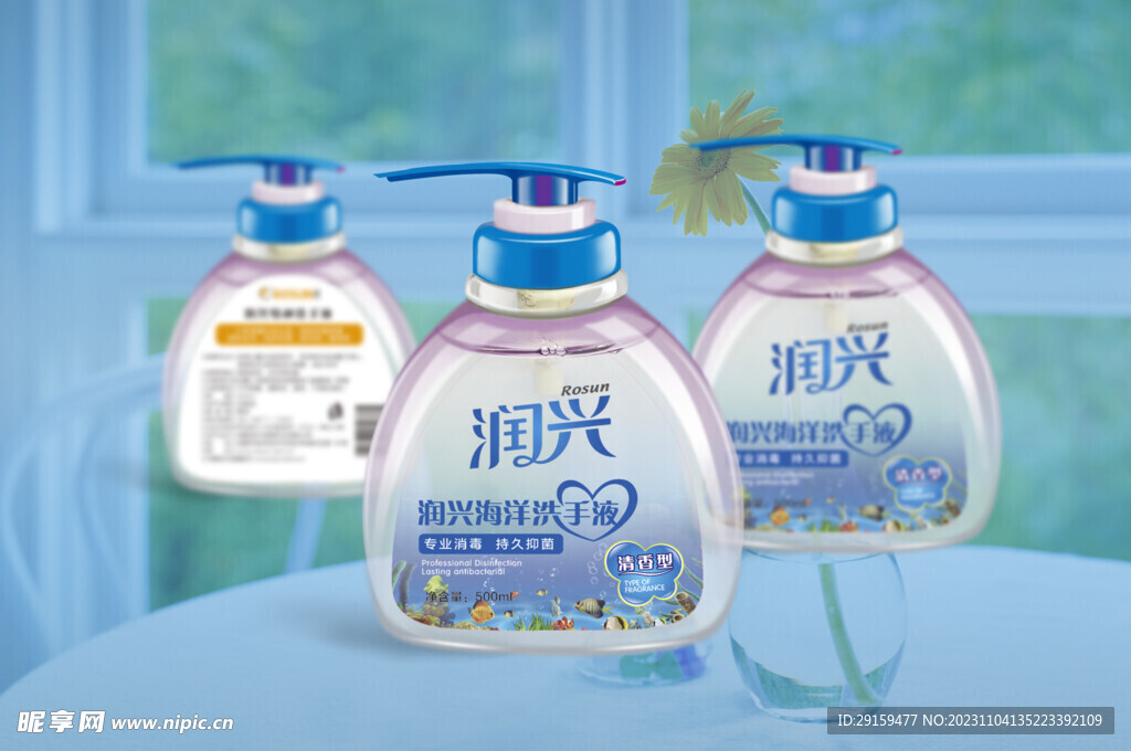 洗手液