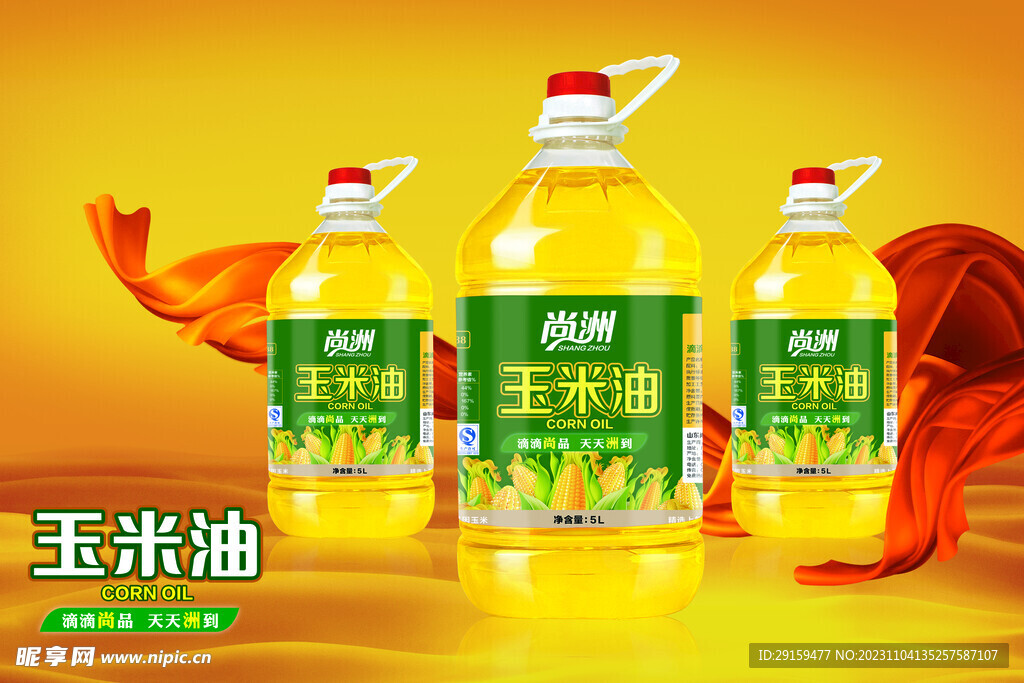 食用油海报
