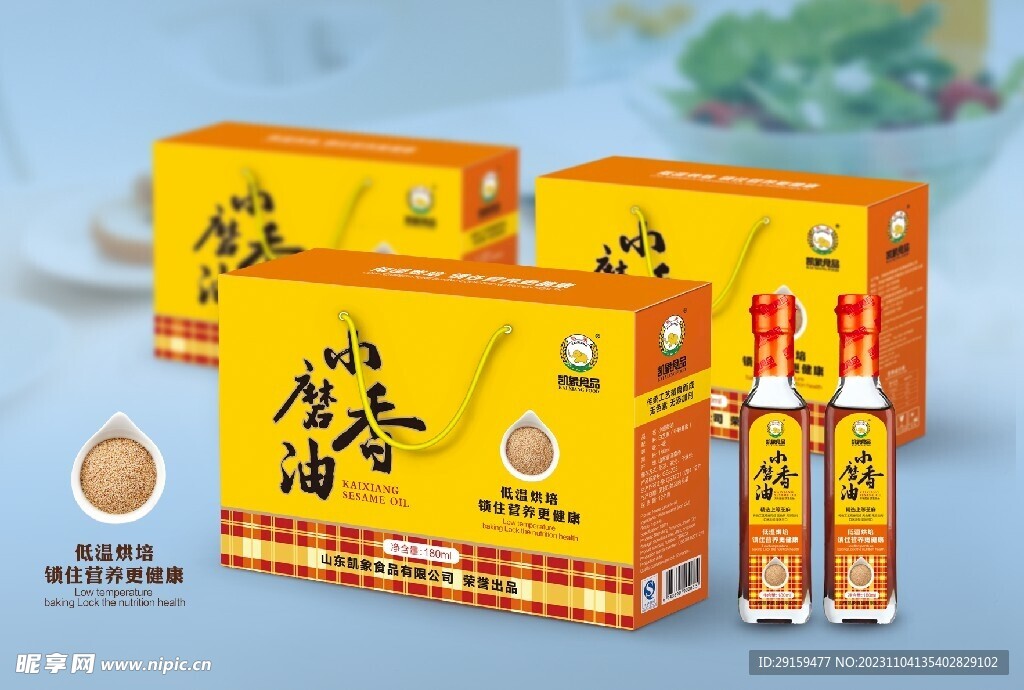         食品包装样机 